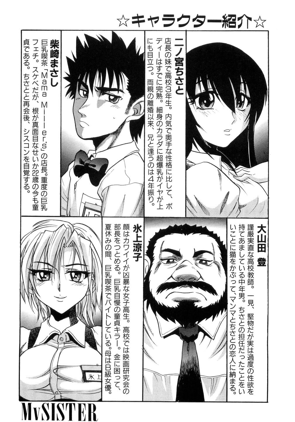 My Sister page 5 full