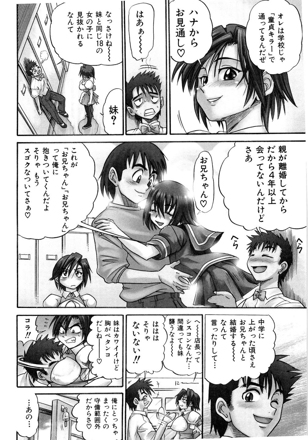 My Sister page 9 full