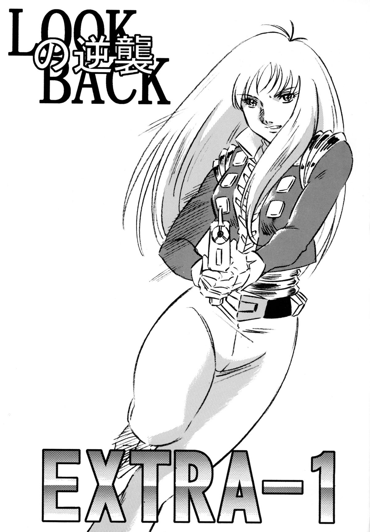 Look Back no Gyakushuu Act. 4 Extra-1 page 2 full