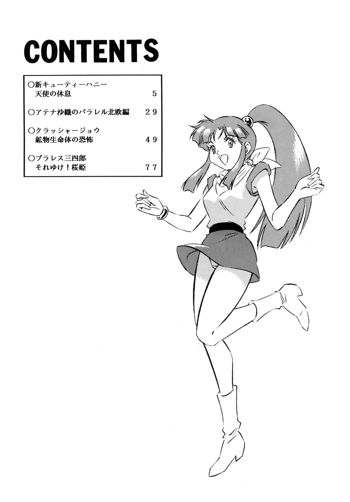 Look Back no Gyakushuu Act. 4 Extra-1 page 3 full