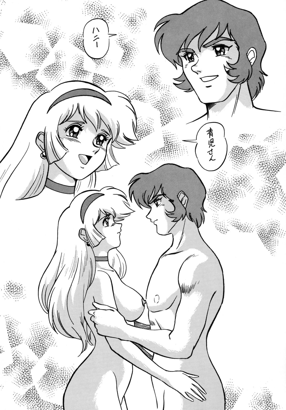 Look Back no Gyakushuu Act. 4 Extra-1 page 4 full