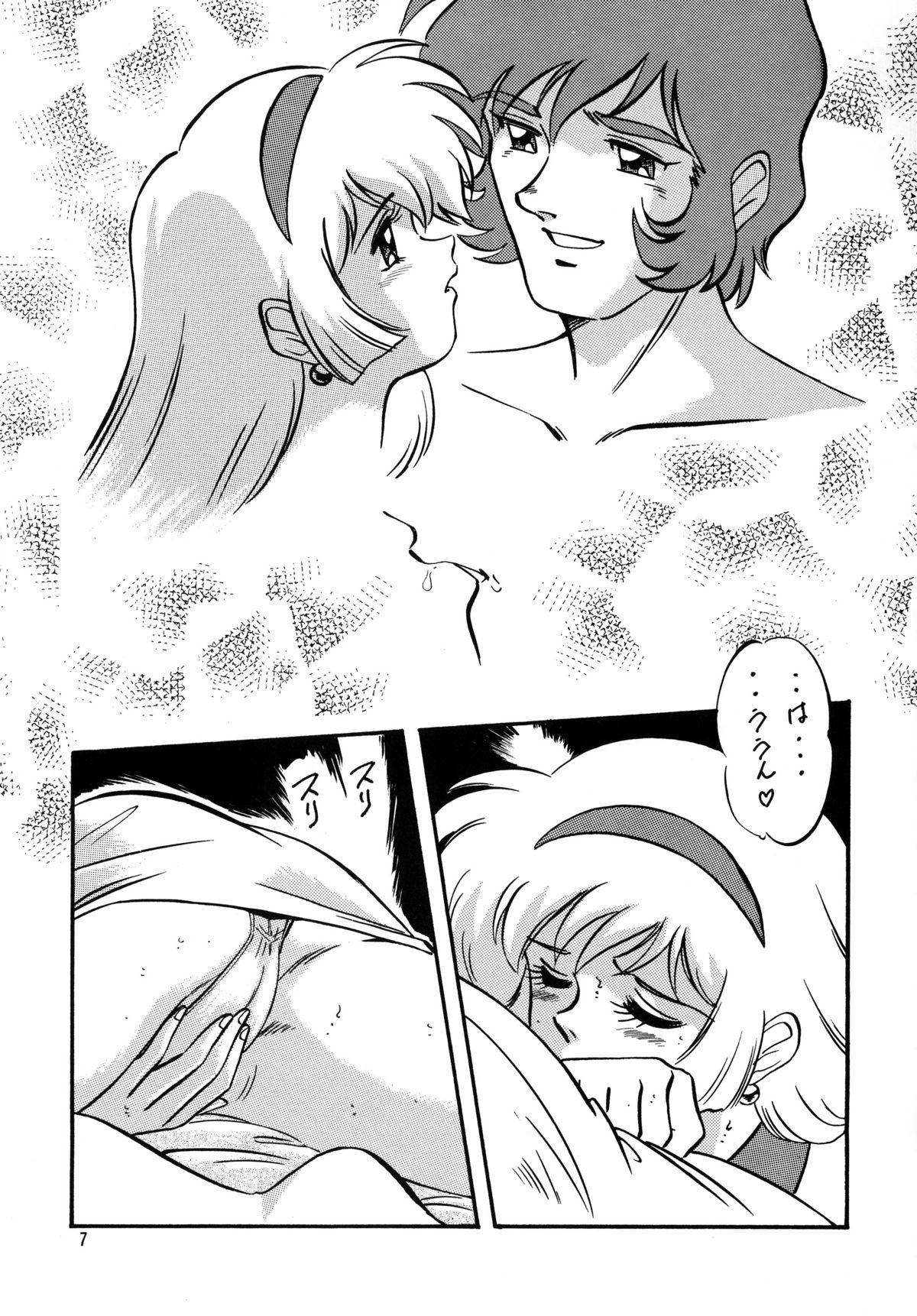 Look Back no Gyakushuu Act. 4 Extra-1 page 6 full