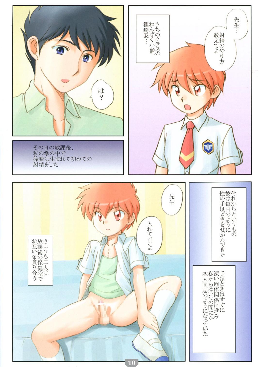 Torajima Gakuen Seito Zuroku | The pictorial of boy students of the Torajima Gakuen page 10 full