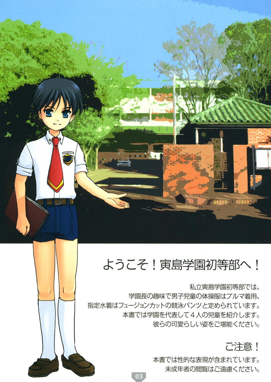 Torajima Gakuen Seito Zuroku | The pictorial of boy students of the Torajima Gakuen page 3 full