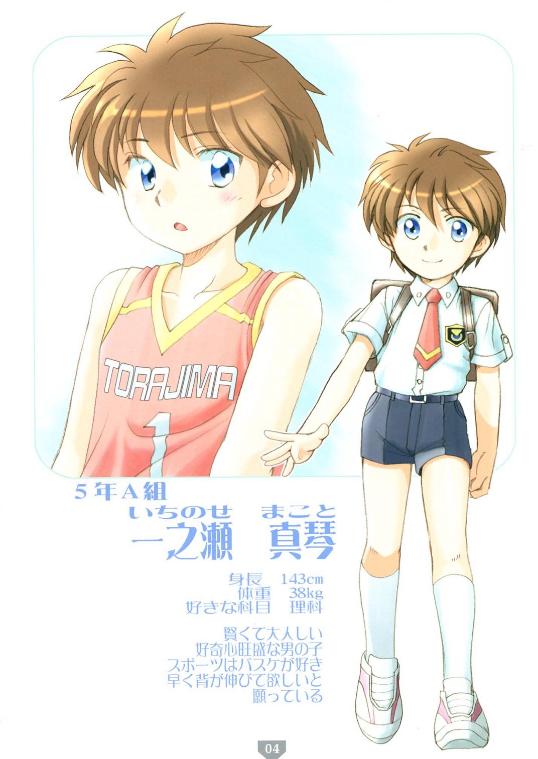 Torajima Gakuen Seito Zuroku | The pictorial of boy students of the Torajima Gakuen page 4 full