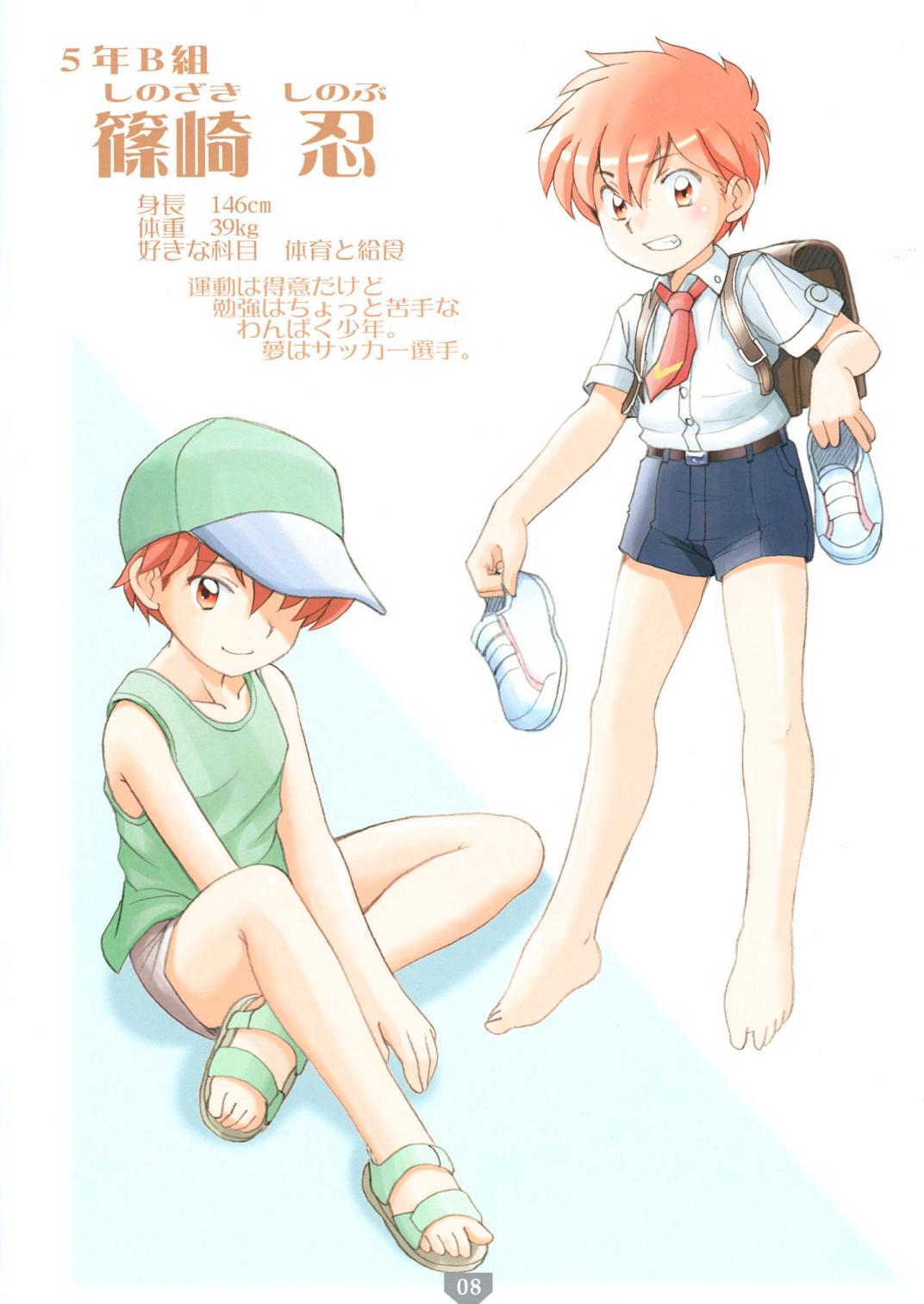 Torajima Gakuen Seito Zuroku | The pictorial of boy students of the Torajima Gakuen page 8 full