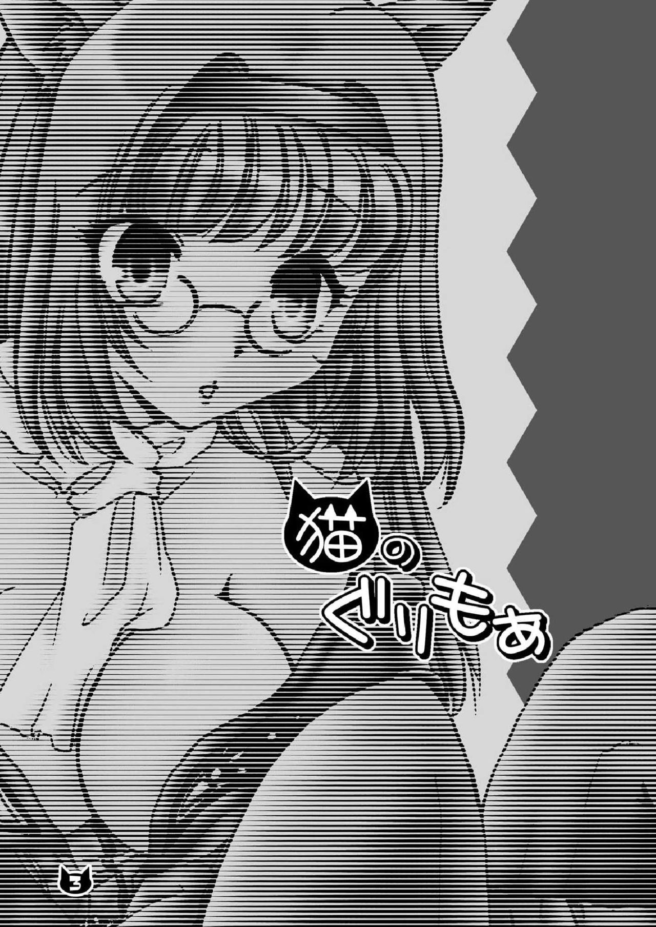 Neko no Grimoire page 3 full