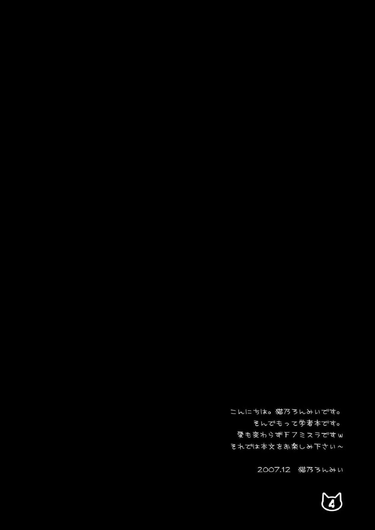 Neko no Grimoire page 4 full