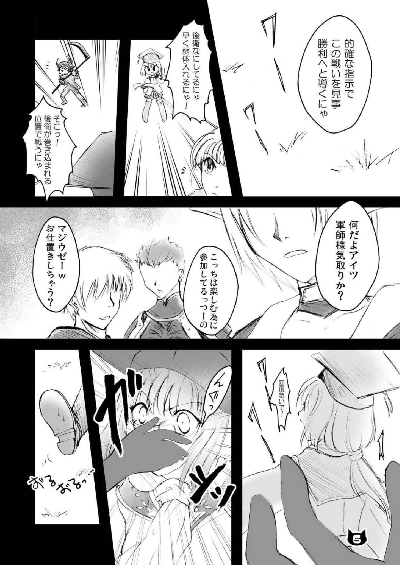 Neko no Grimoire page 6 full