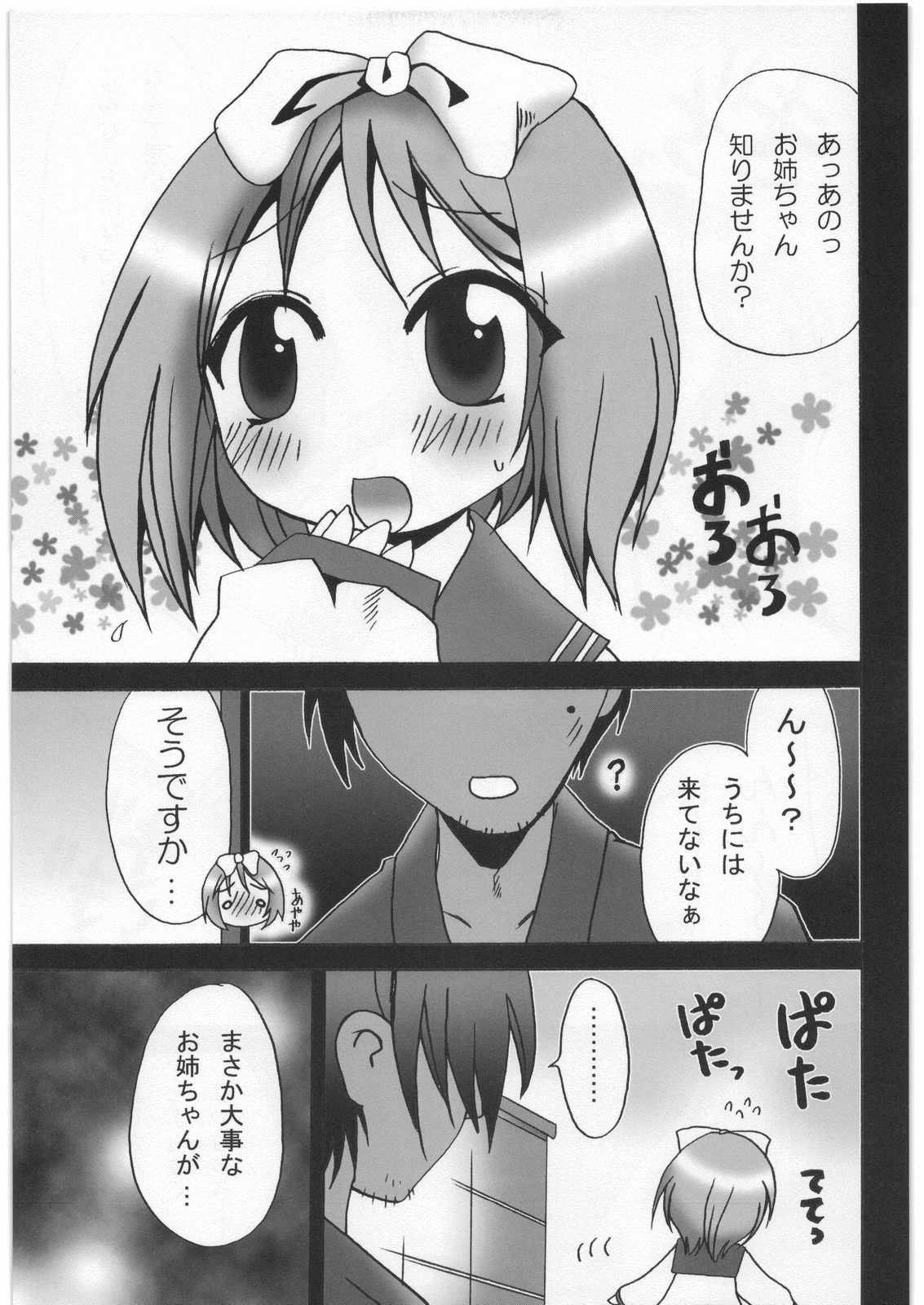 KAGA MOE page 4 full