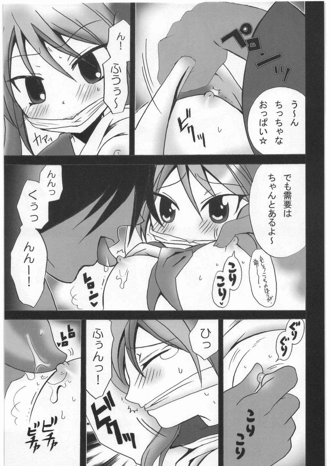 KAGA MOE page 6 full