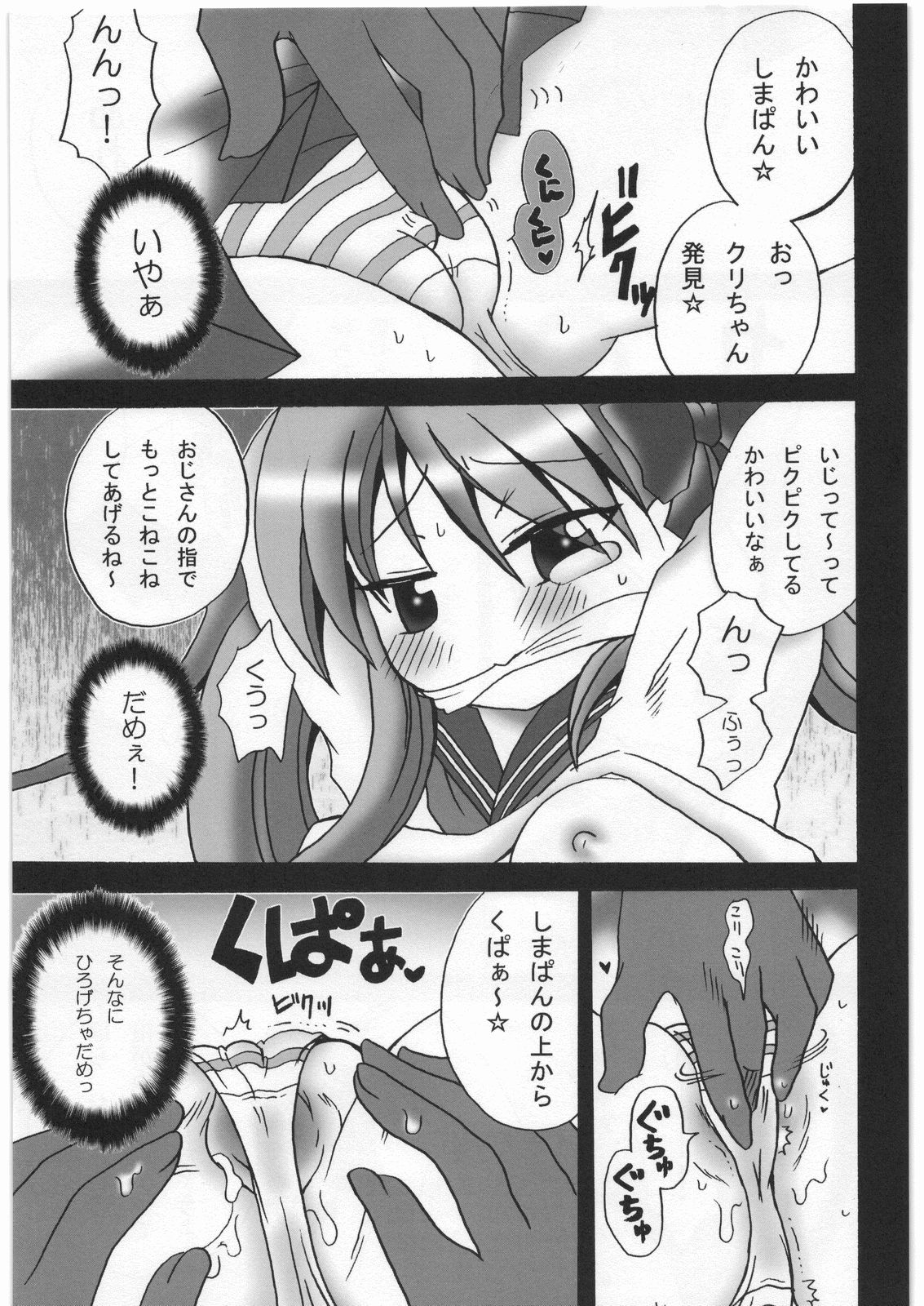 KAGA MOE page 8 full