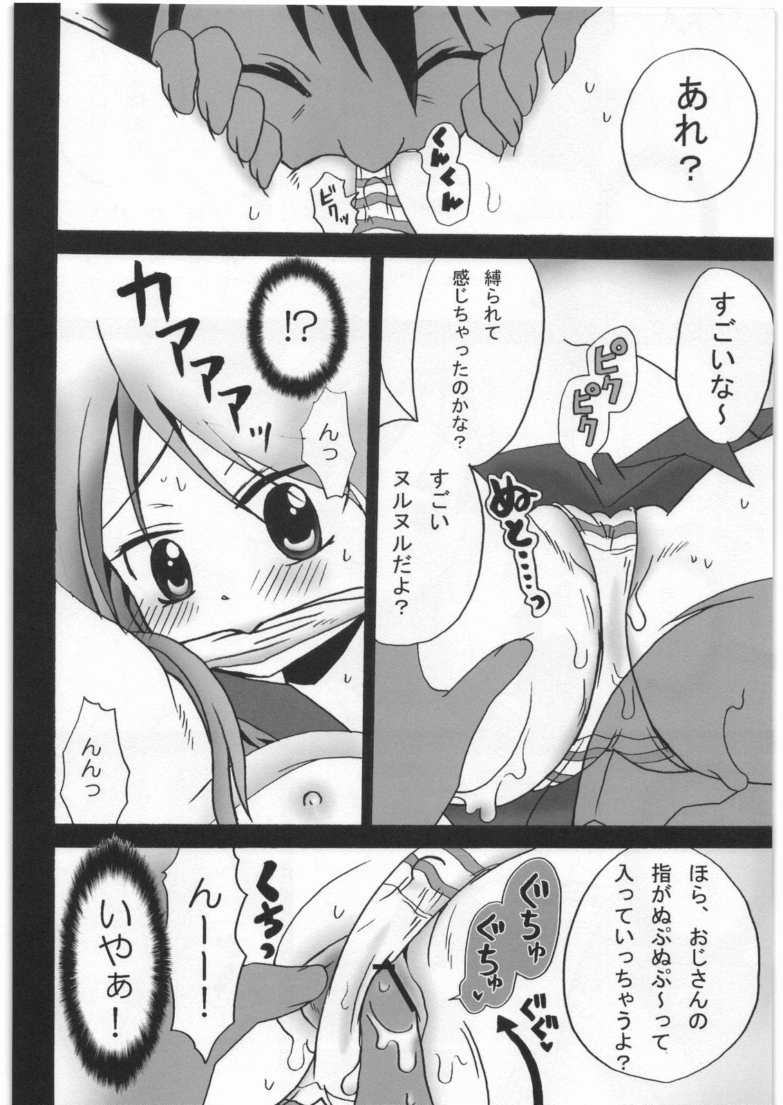 KAGA MOE page 9 full