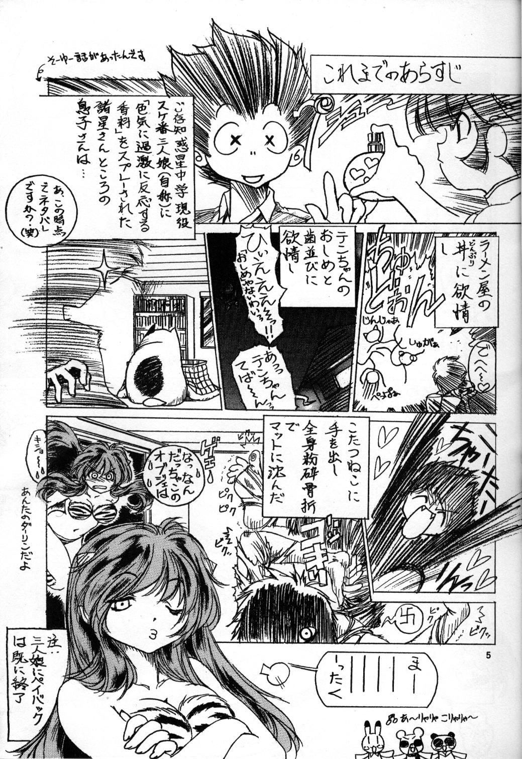NDL NAKED DREAM LUNATIC page 4 full