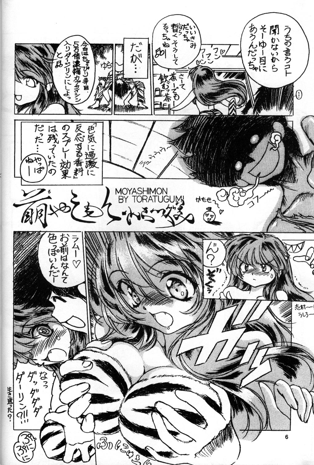 NDL NAKED DREAM LUNATIC page 5 full