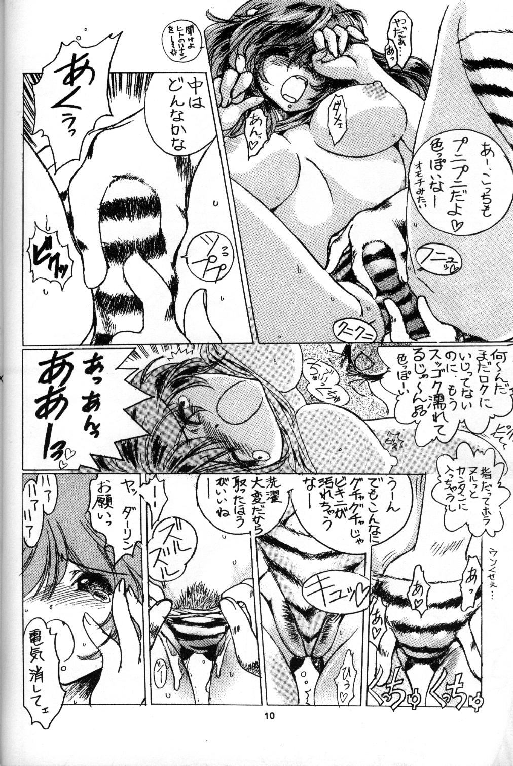 NDL NAKED DREAM LUNATIC page 9 full