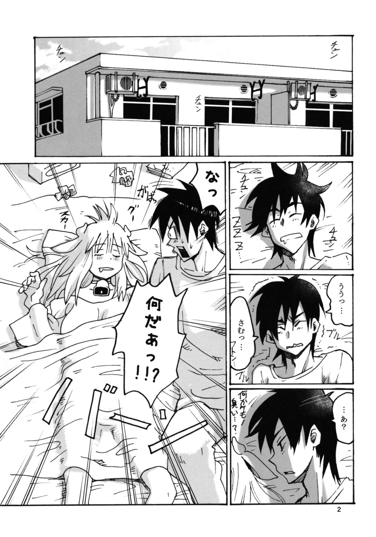 Kemomimi! page 3 full