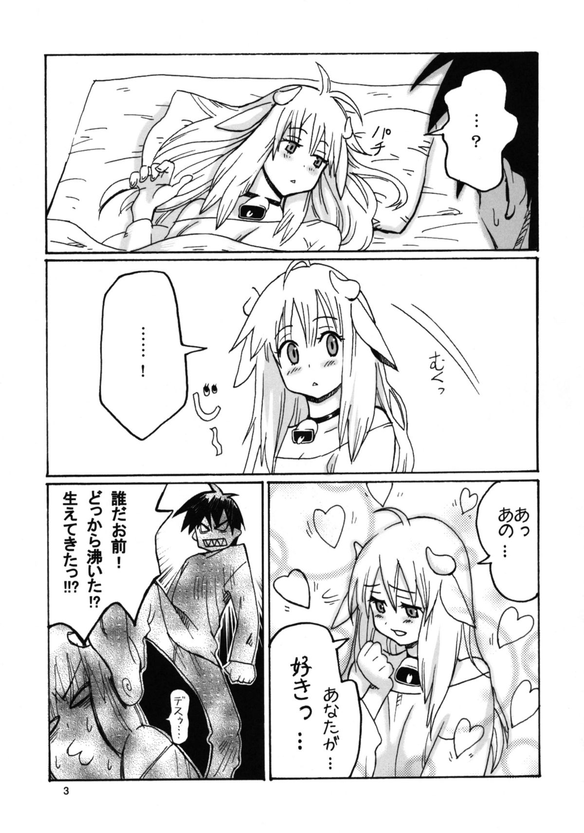 Kemomimi! page 4 full