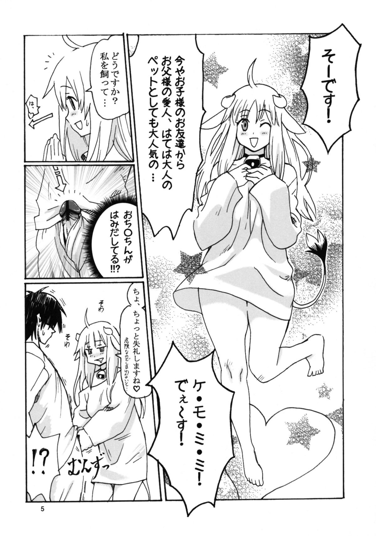 Kemomimi! page 6 full