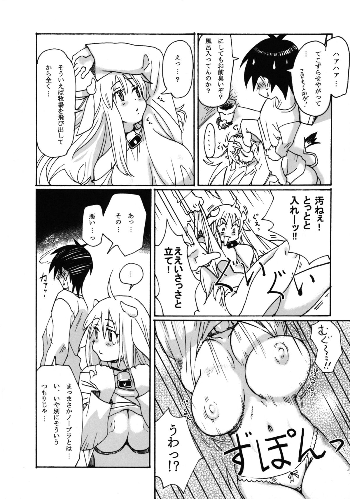 Kemomimi! page 9 full