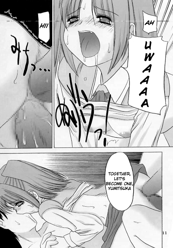 Yume no Tsuzuki. page 10 full
