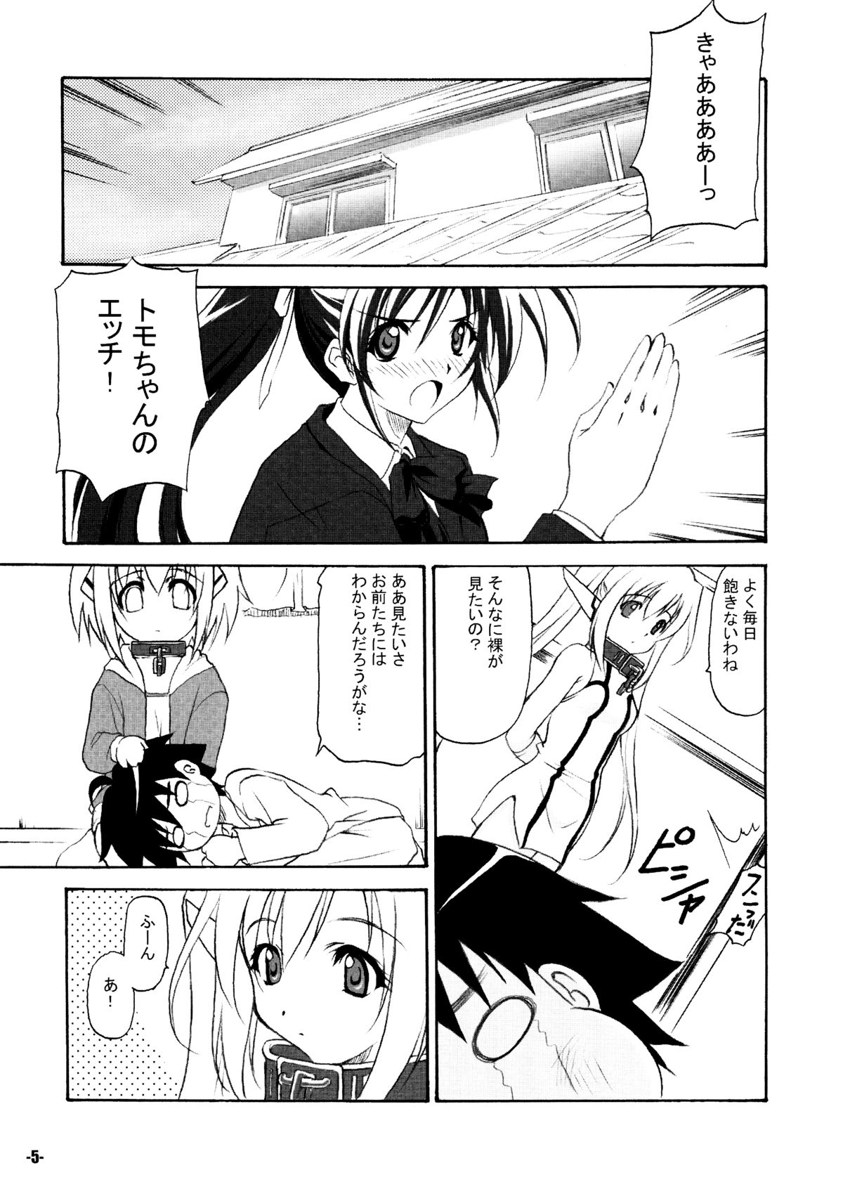 Sorapan - EXtra stage vol. 25 - page 5 full