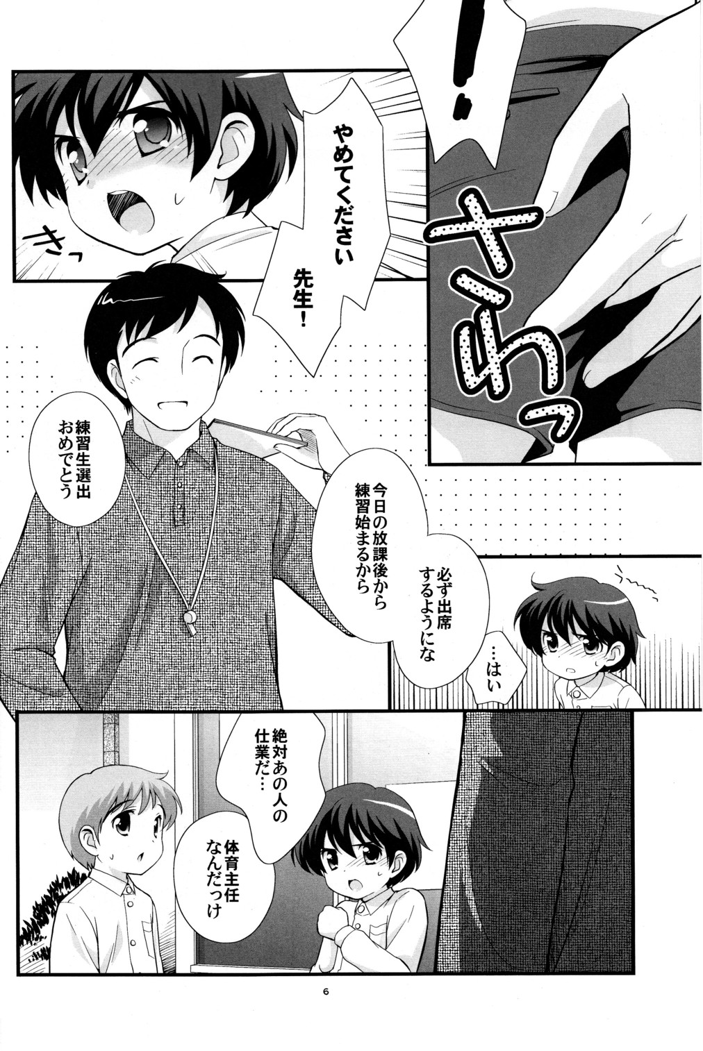 Undouonchi page 5 full