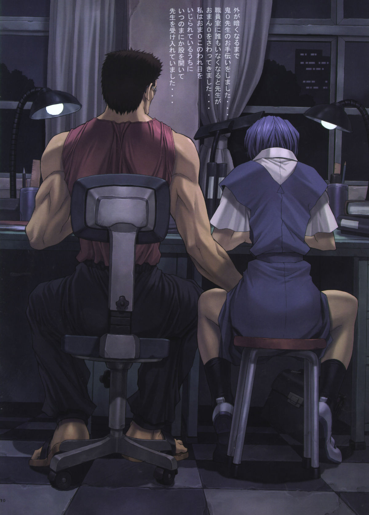 Ayanami 3 Sensei Hen page 10 full