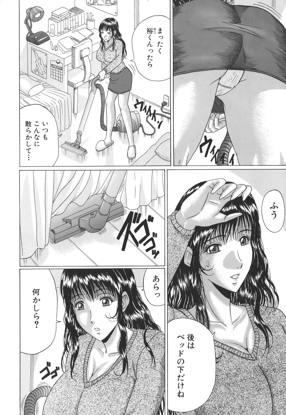 Mamazuri page 6 full