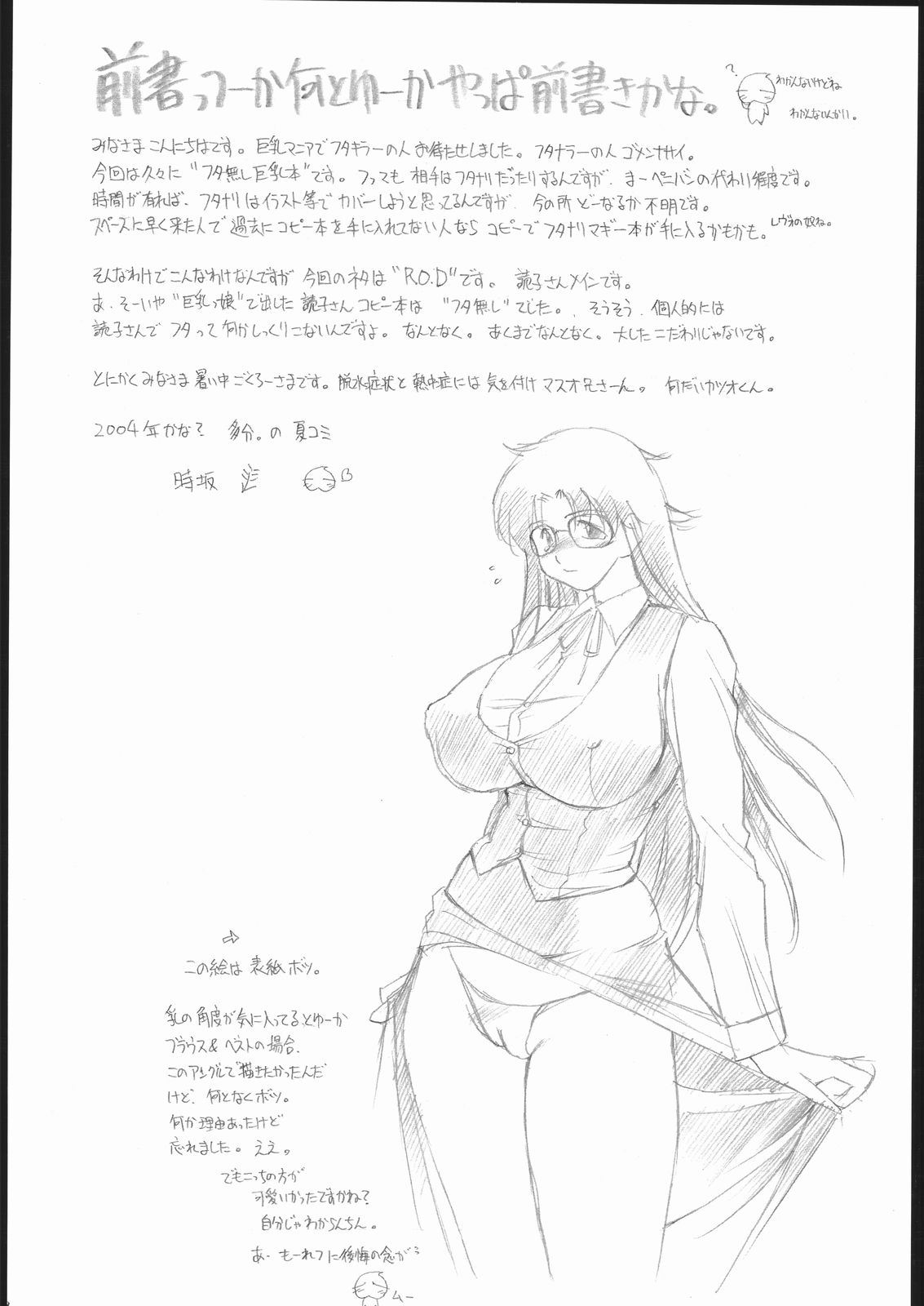 Yomi Chichi page 3 full