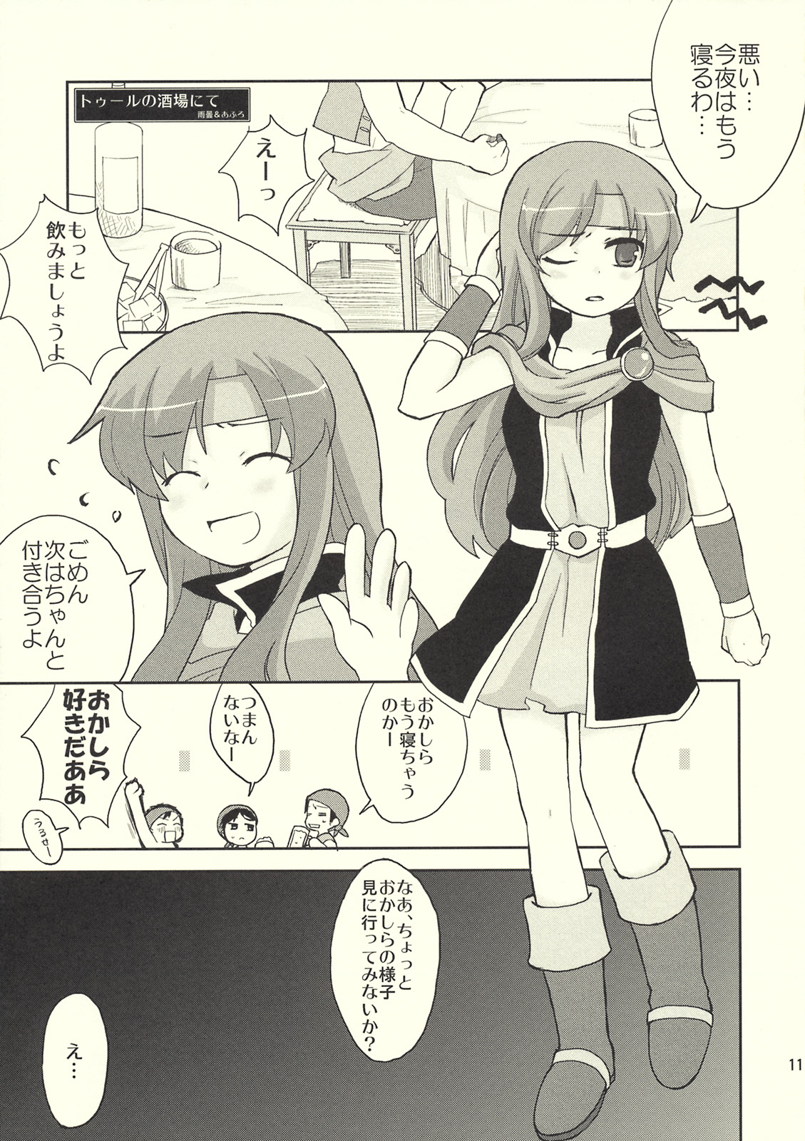 Okashira Chou Moe Tsuushin Kaizokuban page 10 full
