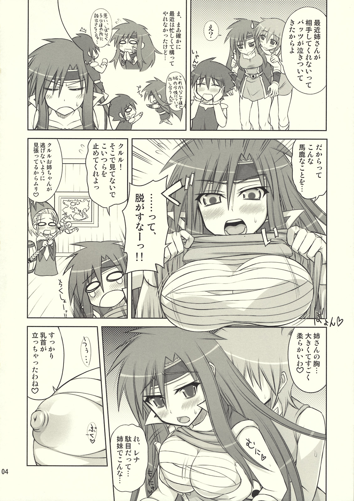 Okashira Chou Moe Tsuushin Kaizokuban page 3 full