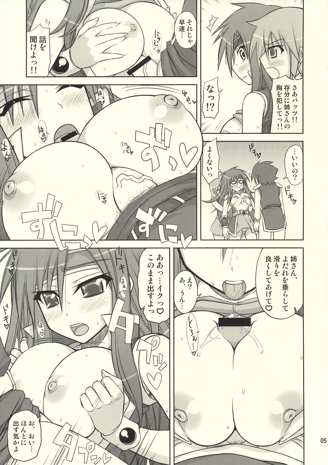 Okashira Chou Moe Tsuushin Kaizokuban page 4 full
