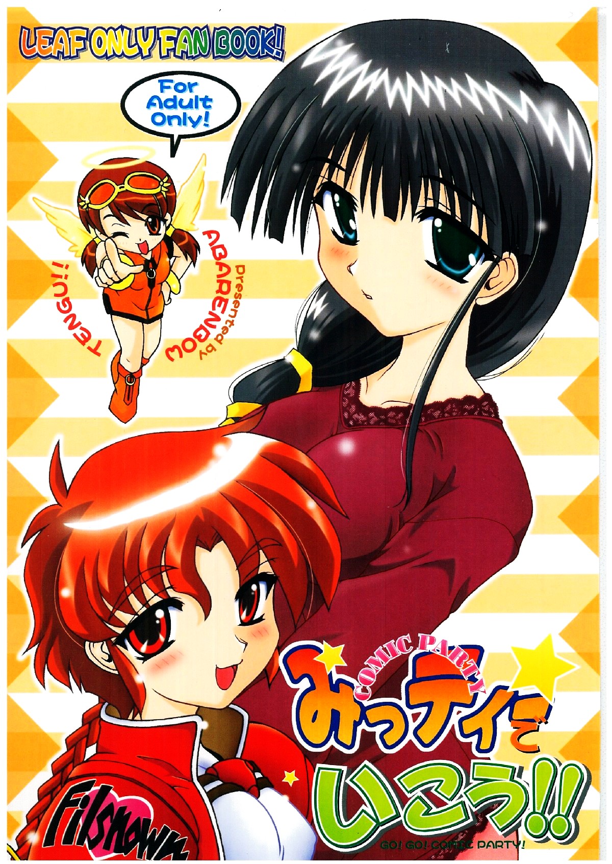 Mitteii Deikou!! page 1 full