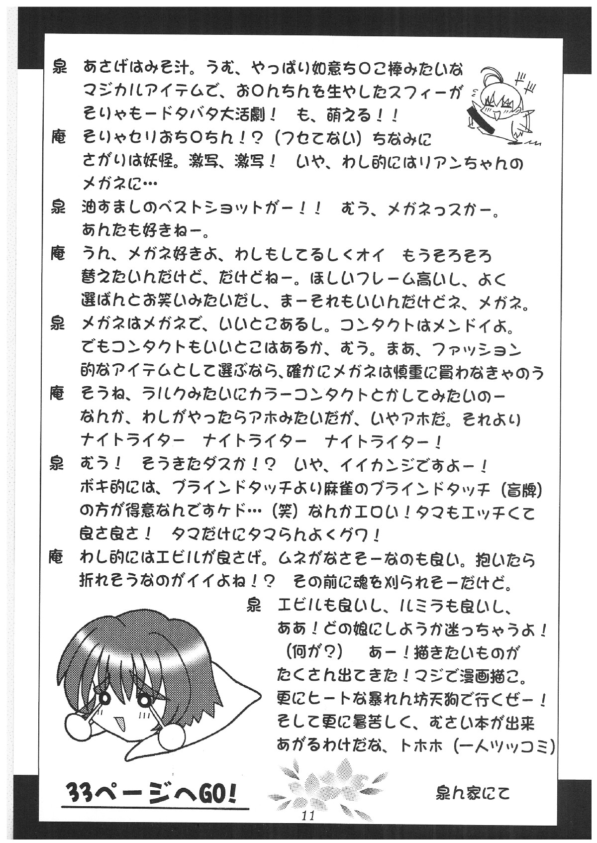 Mitteii Deikou!! page 10 full