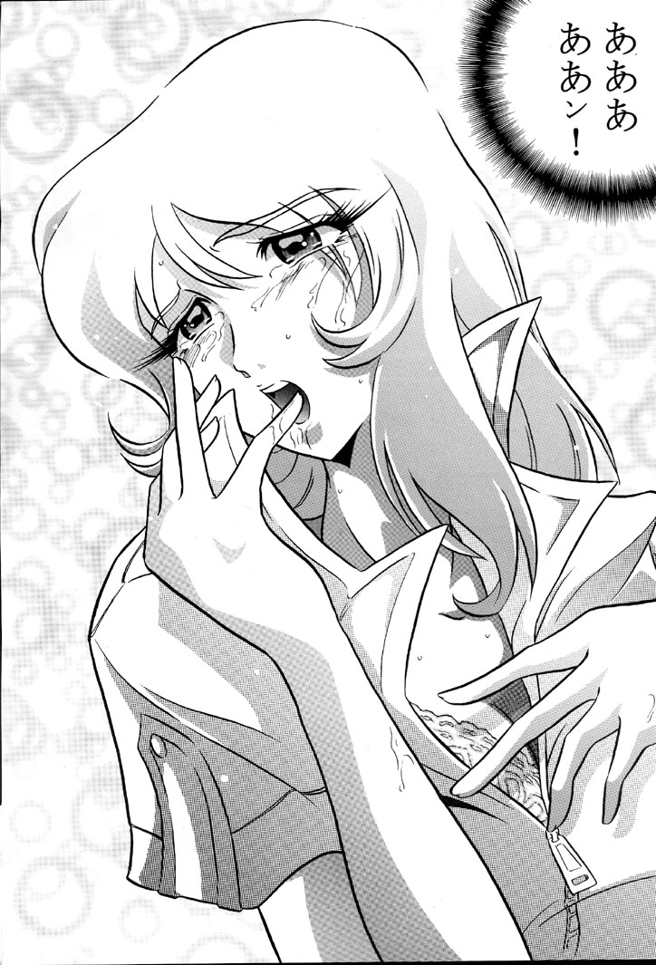 Saraba Mori Yuki Musume. Ai no Senshi de chu page 9 full