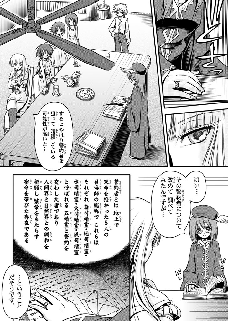 口裂け女 with Magic Fantasy 3 page 10 full