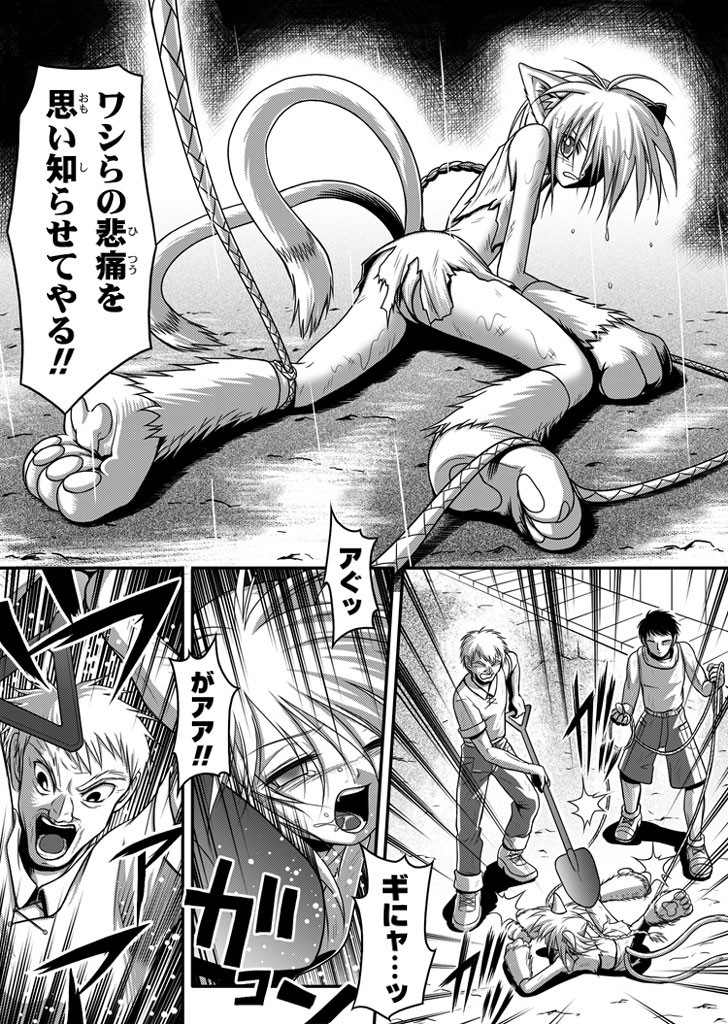 口裂け女 with Magic Fantasy 3 page 5 full