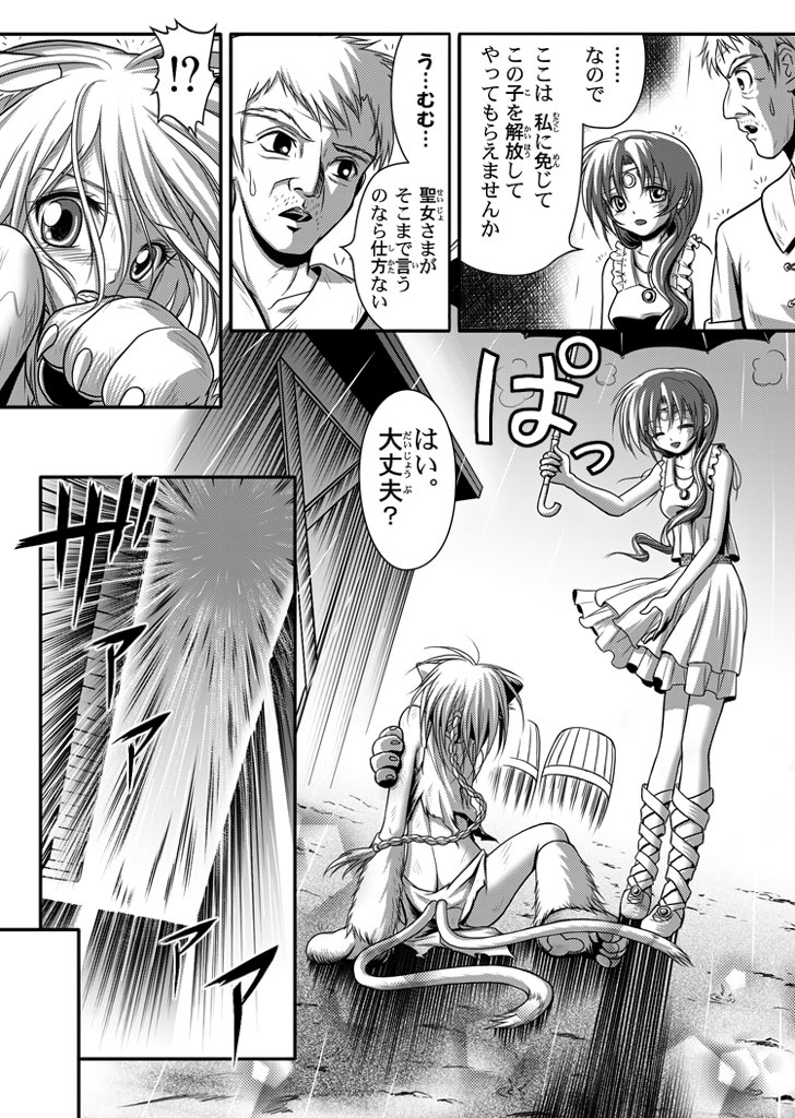 口裂け女 with Magic Fantasy 3 page 7 full