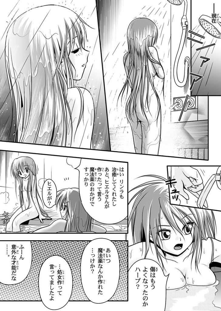 口裂け女 with Magic Fantasy 3 page 8 full