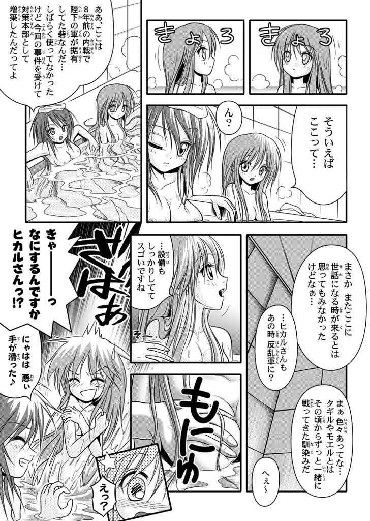 口裂け女 with Magic Fantasy 3 page 9 full