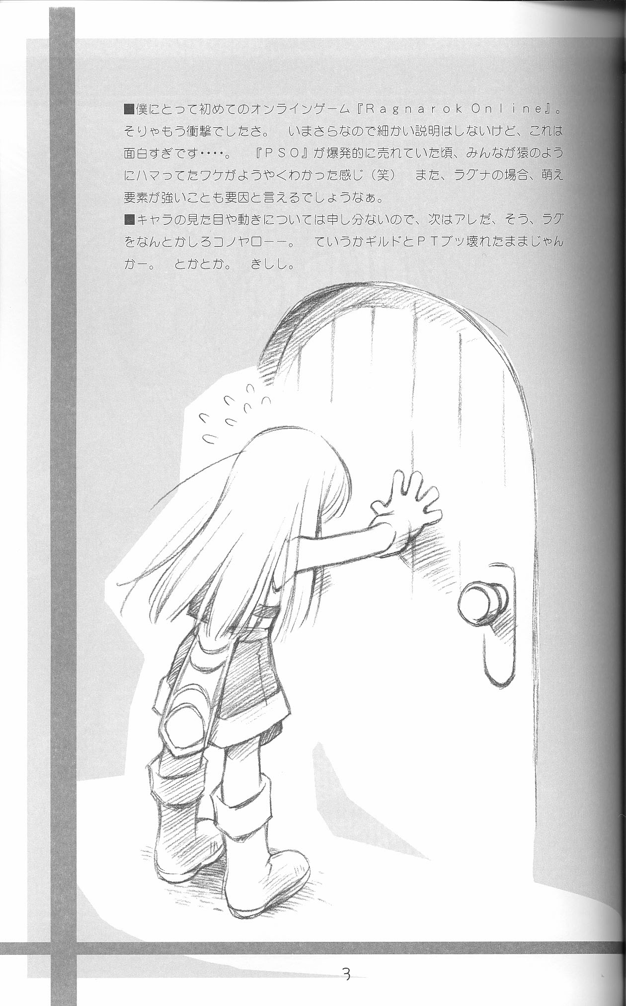 Magnificat page 4 full