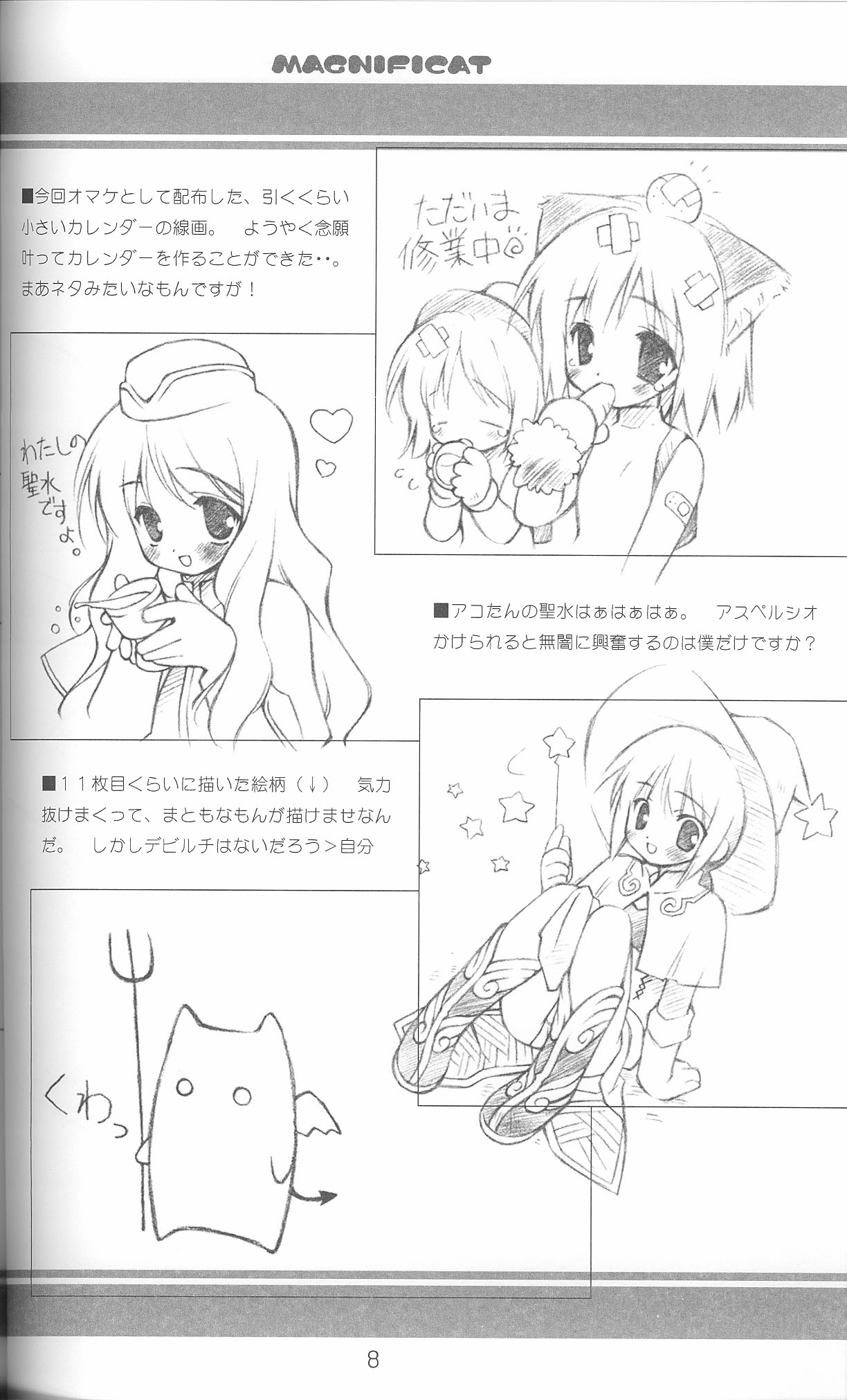 Magnificat page 9 full