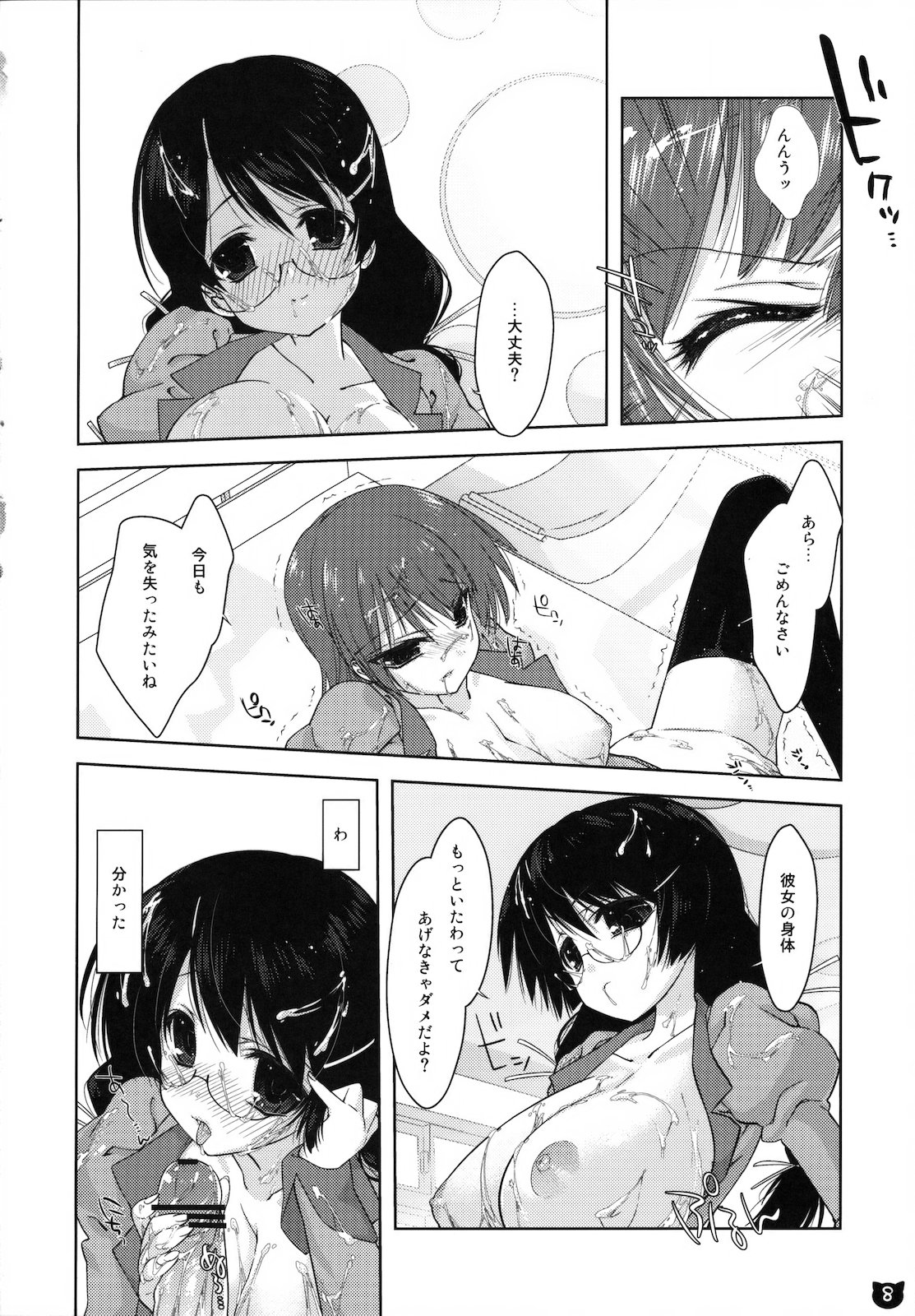 Kemonogatari 00 page 7 full
