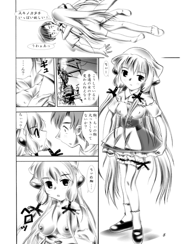 Ecchiits page 7 full