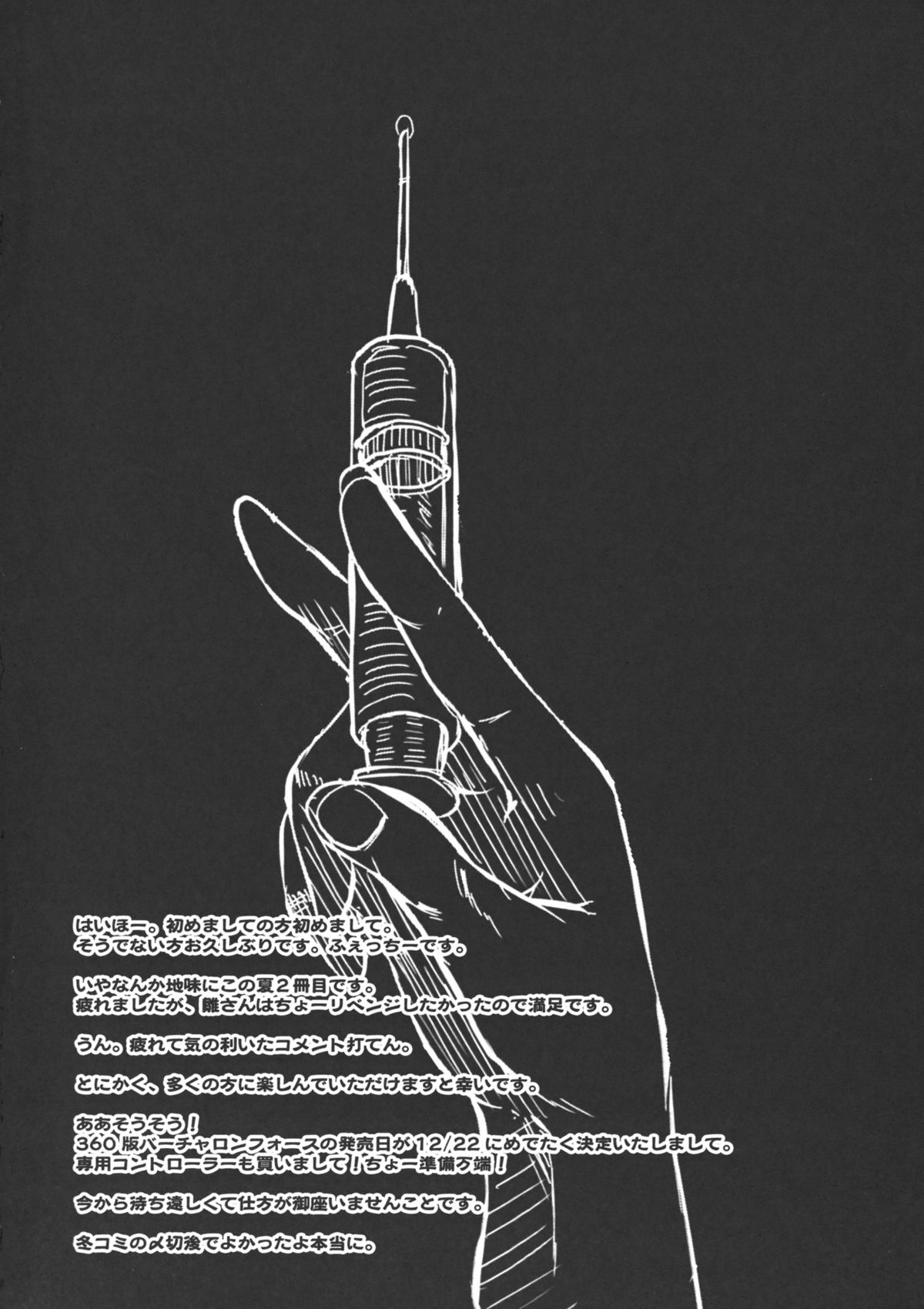 Yume no Soup ~Substance Dependence~ page 3 full