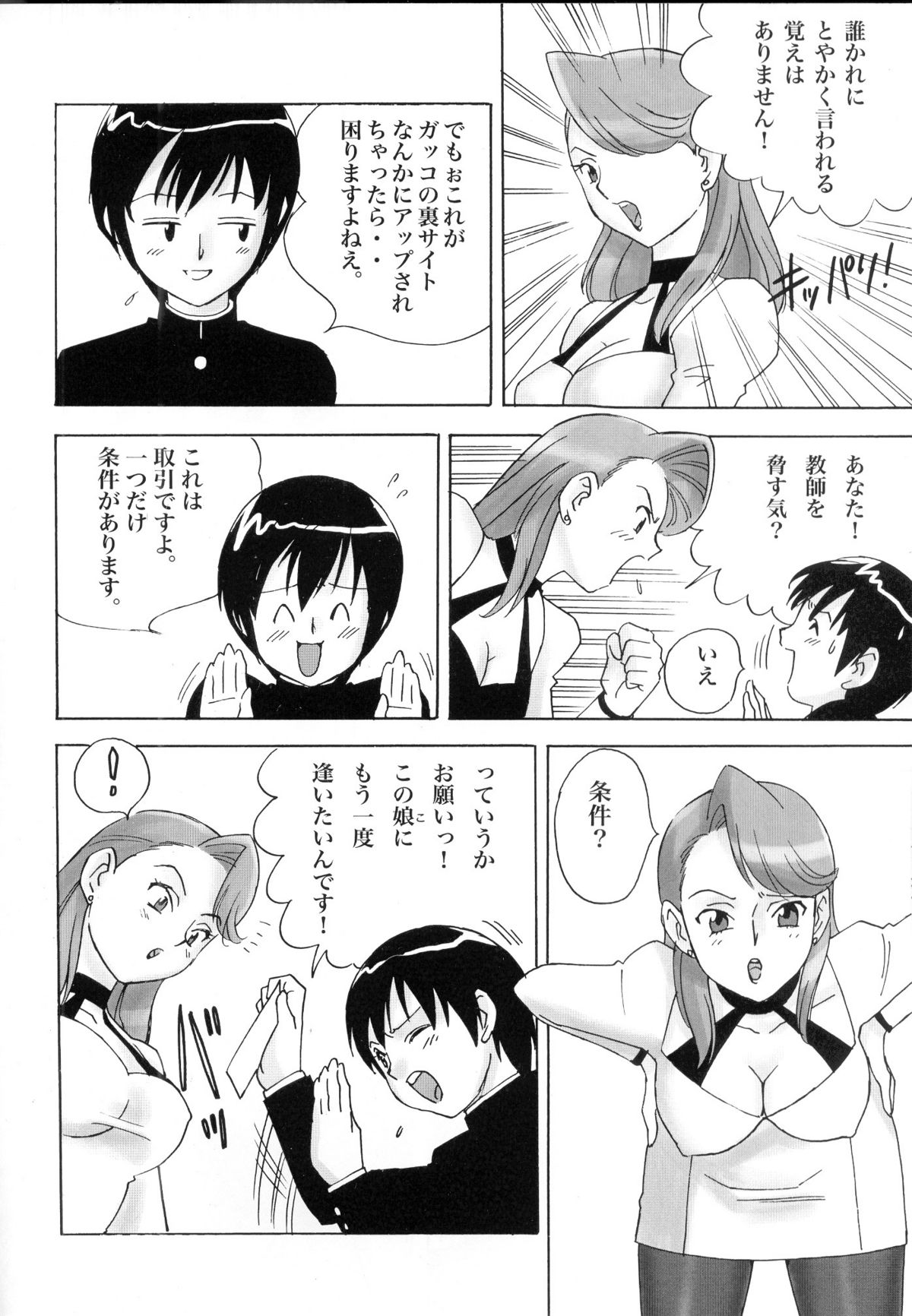 FetiCosLayers VI page 5 full