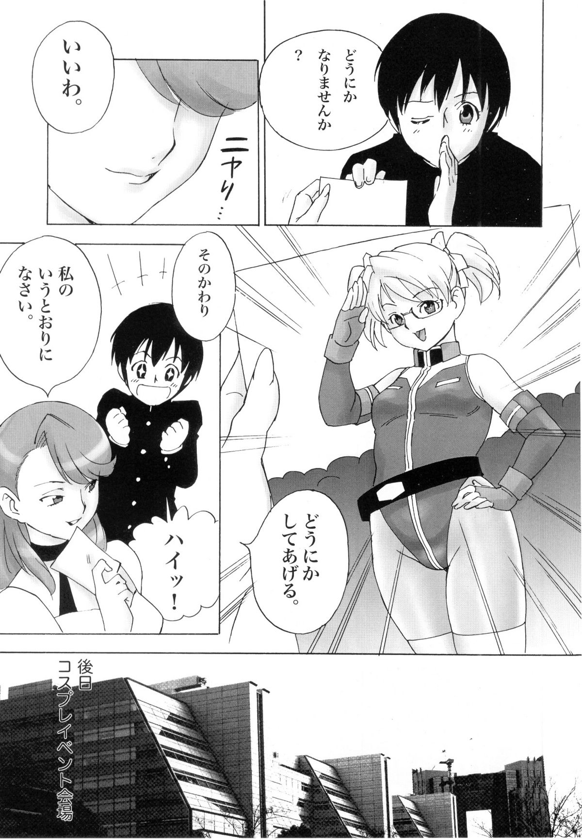 FetiCosLayers VI page 6 full