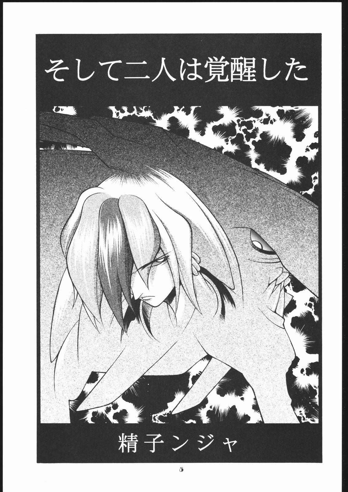 Vitamin-B7 page 4 full