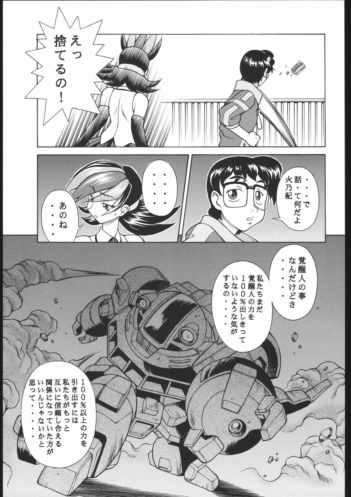 Vitamin-B7 page 6 full